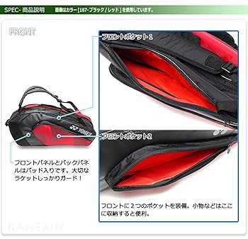 Amazon.co.jp: ヨネックス ラケット バッグ テニス バドミントン